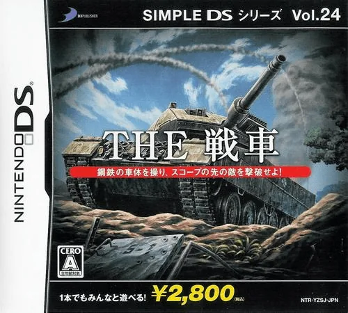 Backdrop artwork for Simple DS Series Vol. 24 - The Sensha