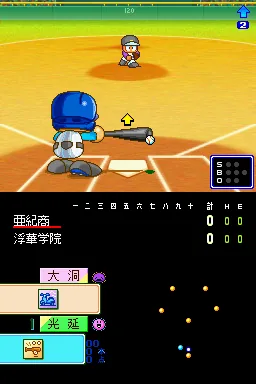 Atsumare! Power Pro Kun no DS Koushien screenshot