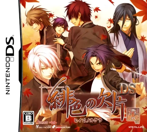 Backdrop artwork for Hiiro no Kakera DS