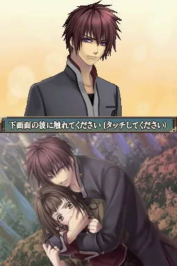 Hiiro no Kakera DS screenshot