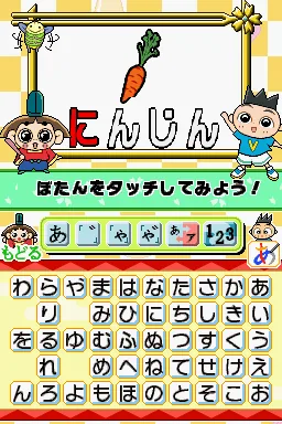 Ojaru-Maru DS - Ojaru to Okeiko Aiueo screenshot