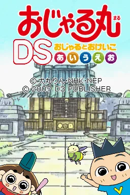Ojaru-Maru DS - Ojaru to Okeiko Aiueo title screen
