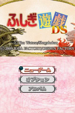 Fushigi Yuugi DS title screen