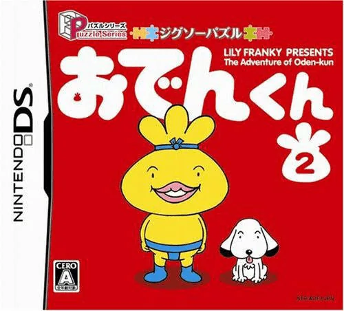 Backdrop artwork for Puzzle Series - Jigsaw Puzzle - Oden-kun 2