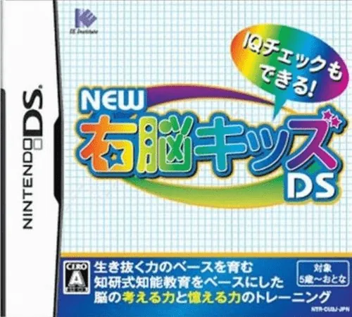 Backdrop artwork for New Unou Kids DS