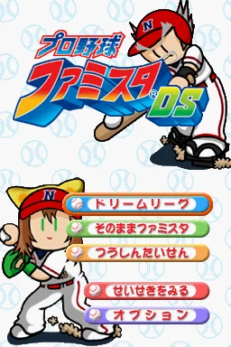 Pro Yakyuu Famista DS 2010 title screen