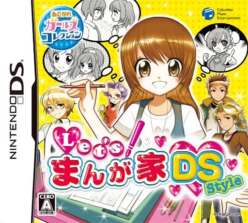 Backdrop artwork for Let's! Mangaka DS Style