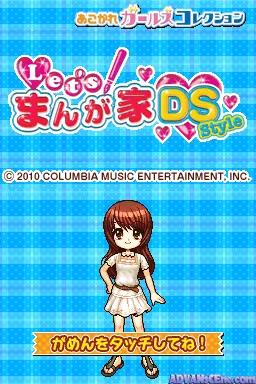 Let's! Mangaka DS Style screenshot
