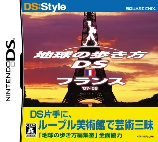 Backdrop artwork for Chikyuu no Arukikata DS - France '07-'08