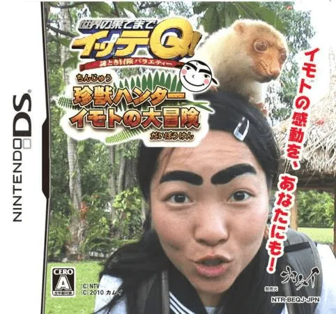 Sekai no Hate made ItteQ! - Chinjuu Hunter Imoto no Daibouken cover art for Nintendo DS