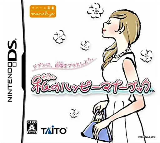 Backdrop artwork for Watashi no Happy Manner Book