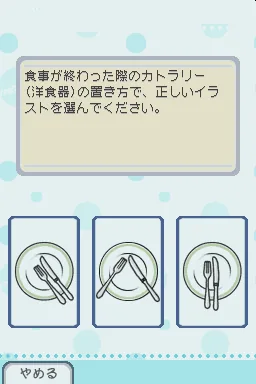 Watashi no Happy Manner Book screenshot
