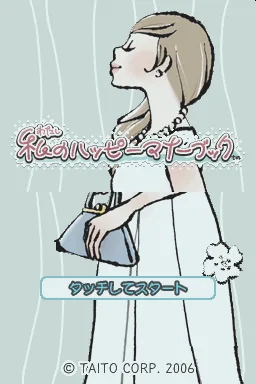 Watashi no Happy Manner Book title screen