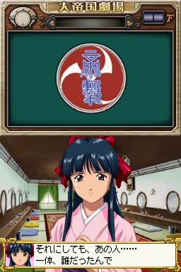 Dramatic Dungeon - Sakura Taisen - Kimi Aru ga Tame screenshot
