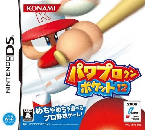 Power Pro Kun Pocket 12 (Japan) (Rev 1) (NDSi Enhanced) cover art for Nintendo DS