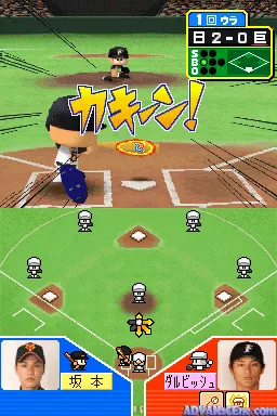 Power Pro Kun Pocket 12 (Japan) (Rev 1) (NDSi Enhanced) screenshot