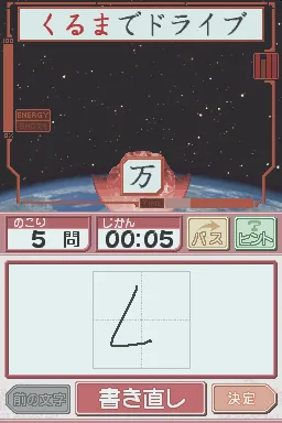 Dragon Zakura DS screenshot