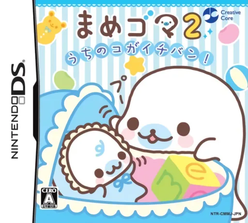 Backdrop artwork for Mamegoma 2 - Uchi no Ko ga Ichiban!