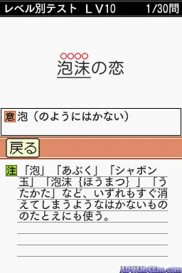 Imi made Wakaru - Otona no Jukugo Renshuu - Kadokawa Ruigo Shin Jiten kara 5-man Mon screenshot