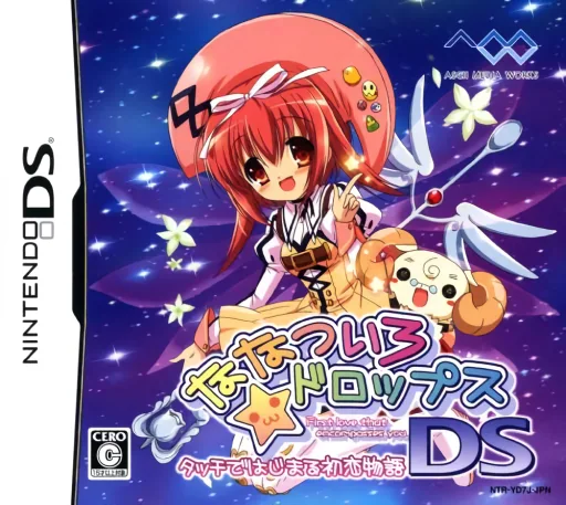 Backdrop artwork for Nanatsuiro Drops DS - Touch de Hajimaru Hatsukoi Monogatari