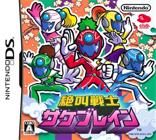 Backdrop artwork for Zekkyou Senshi Sakebrain (Japan) (Club Nintendo)