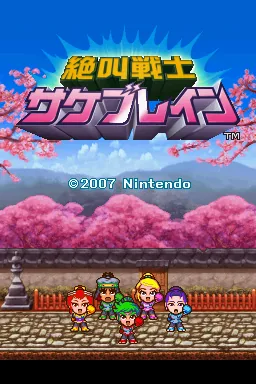 Zekkyou Senshi Sakebrain (Japan) (Club Nintendo) title screen