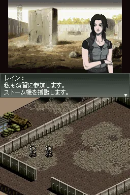 Front Mission 2089 - Border of Madness screenshot