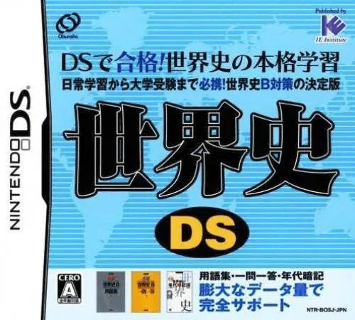 Backdrop artwork for Sekaishi DS