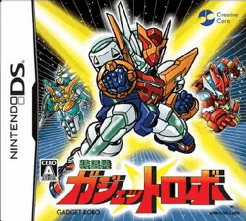 Backdrop artwork for Souseiki Gadget Robo