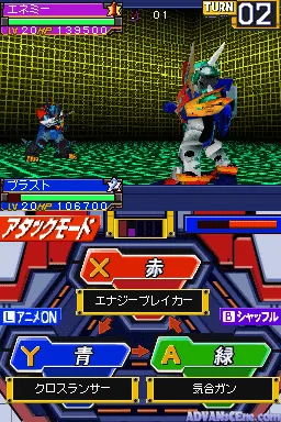 Souseiki Gadget Robo screenshot