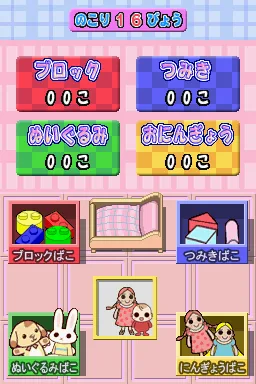 Uchi no 3 Shimai DS screenshot
