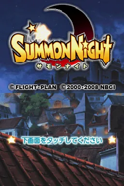 Summon Night title screen