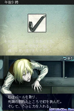 Kurayami no Hate de Kimi o Matsu screenshot
