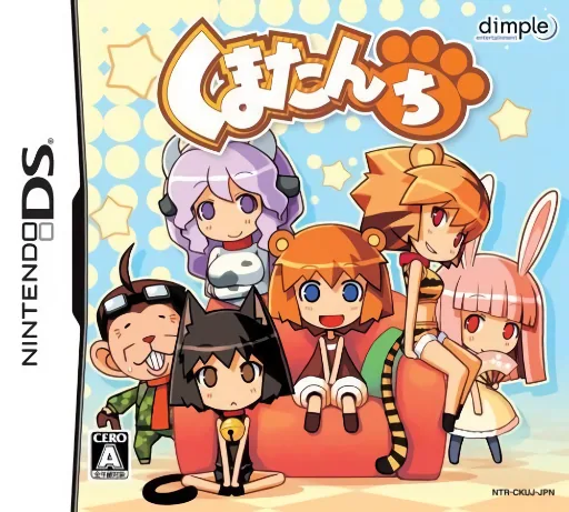 Backdrop artwork for Kumatanchi