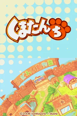 Kumatanchi title screen