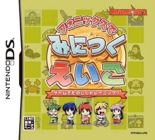 Backdrop artwork for Phonics de Minitsuku Eigo