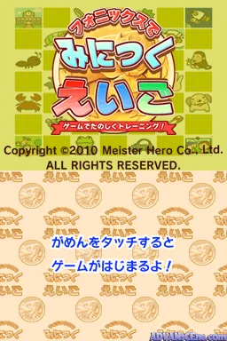 Phonics de Minitsuku Eigo screenshot