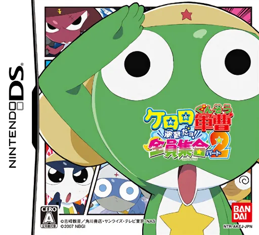 Backdrop artwork for Keroro Gunsou - Enshuu Da yo! - Zenin Shuugou Part 2