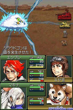 Metal Max 3 screenshot