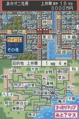 Momotarou Dentetsu DS - Tokyo & Japan screenshot