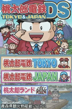 Momotarou Dentetsu DS - Tokyo & Japan title screen