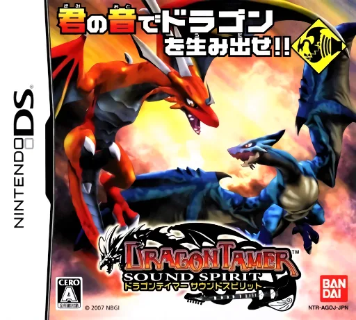 Backdrop artwork for Dragon Tamer - Sound Spirit