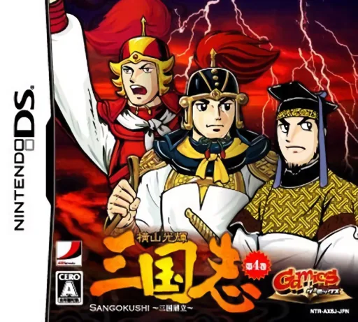 Backdrop artwork for Yokoyama Mitsuteru Sangokushi - Dai-4-kan - Sangoku Teiritsu