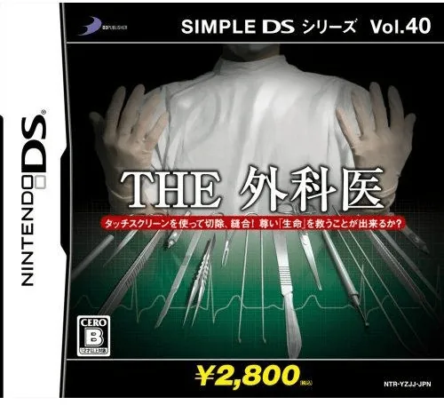 Simple DS Series Vol. 40 - The Gekai cover art for Nintendo DS
