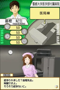 Simple DS Series Vol. 40 - The Gekai screenshot