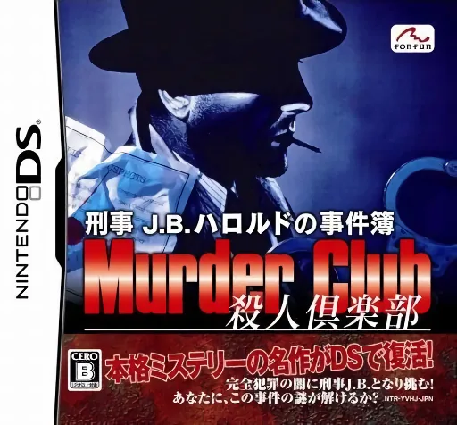 Backdrop artwork for Keiji J.B. Harold no Jikenbo - Murder Club