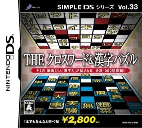 Simple DS Series Vol. 33 - The Crossword & Kanji Puzzle cover art for Nintendo DS