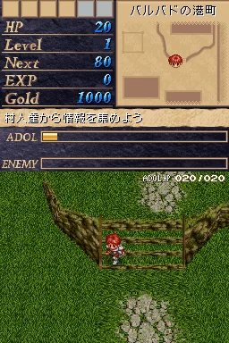 Ys DS screenshot