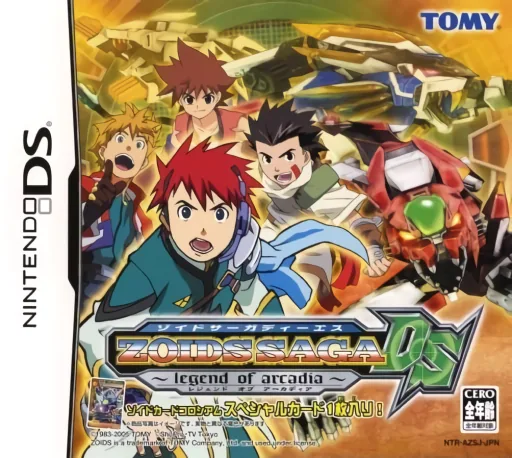 Backdrop artwork for Zoids Saga DS - Legend of Arcadia