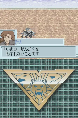Zoids Saga DS - Legend of Arcadia screenshot
